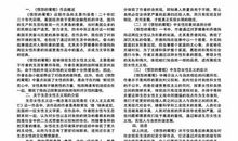 《愤怒的葡萄》读后感