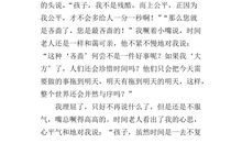 和老师聊聊天作文