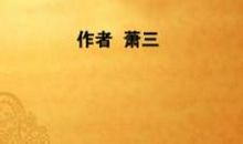 革命烈士诗抄读后感