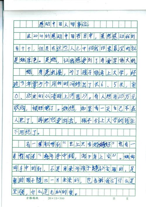 2013年中国十大风云人物