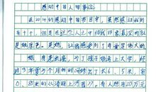 感动中国2013十大人物观后感