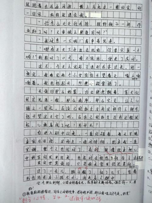 我和你在一起的日子的组成