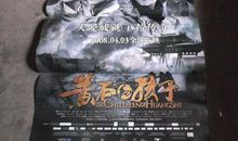 黄石的孩子读后感