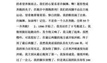 秋季运动会作文