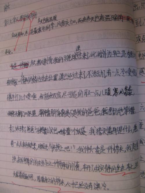 与父亲聊天并撰写论文300个单词