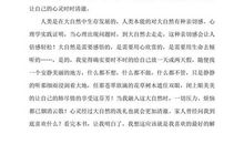 拯救男孩读后感