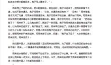 最美好的时刻读后感