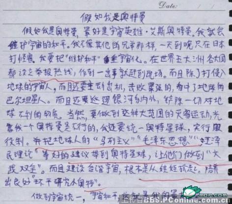 正在下雨作文400字