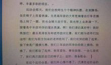 快乐的运动会作文