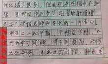 我成功了的作文