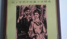 仁爱无价读后感