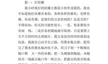 我的一天作文450字