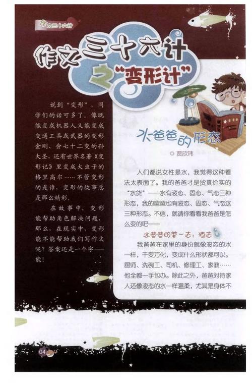 读《三十六策略》后的思考