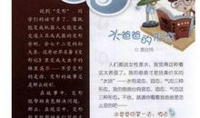 《三十六计》读后感