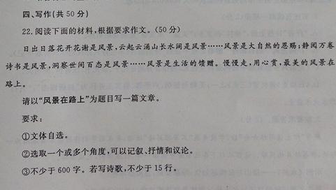 在路上撰写600个单词