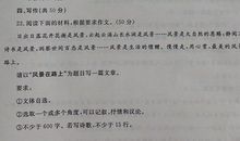 在路上作文600字