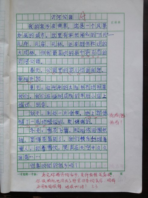 三年级运动会组成