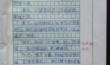 三年级运动会作文