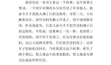 小学生科学实验作文