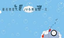 关于失眠的经典语句