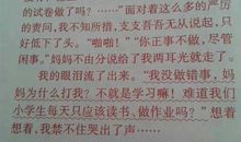 作文感动的一件事