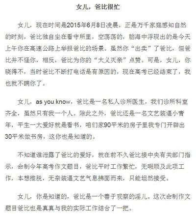 2014年江苏省高考满分作文:烂叶s