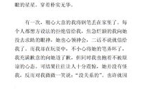 写小伙伴的作文