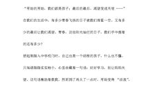 作文我读懂了什么