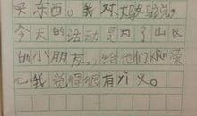 一年级日记50字