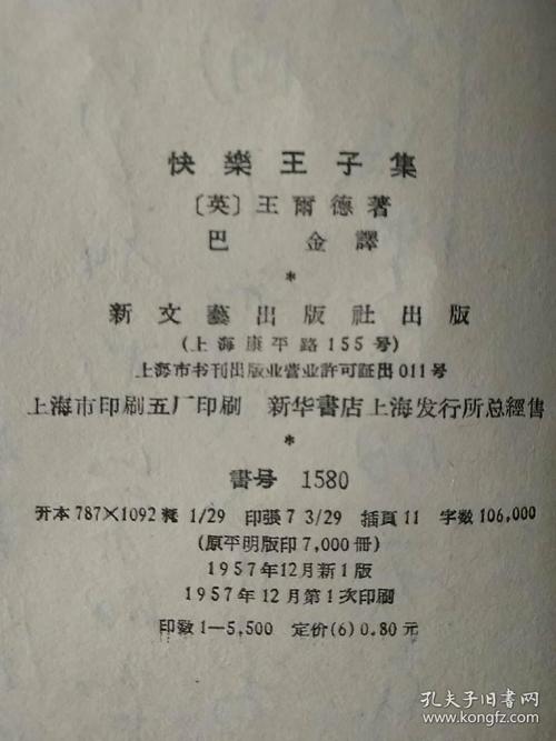 关于阅读《快乐王子典藏》的思考