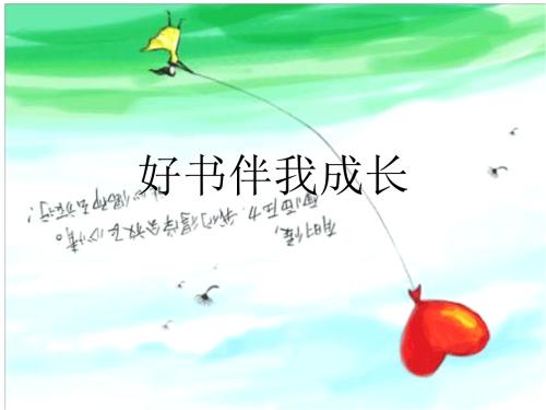 一本好书,我长了300个字