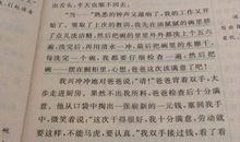 神奇的汉字作文