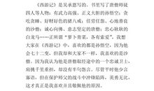 名着读后感文章