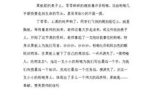 借物喻人的作文荷花