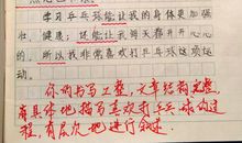 我得到了锻炼作文300字