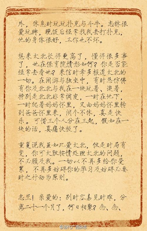 关于芦沟桥事件的思考