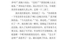 做人要诚信作文300字