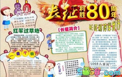 长征精神作文300字