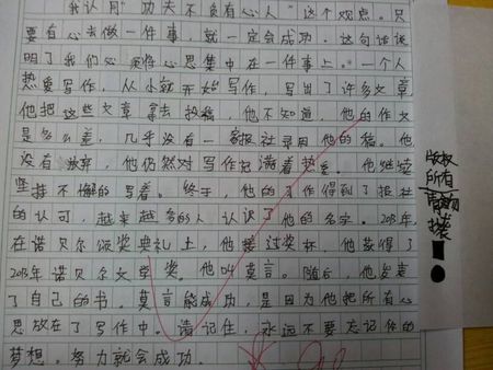 赞美长城的构图