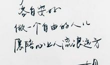 心语：有多少爱，就有多少原谅