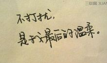 感人经典爱情语句