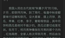 我家的中秋节作文600字