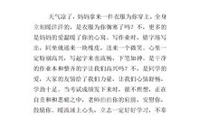 爱在身边作文600字