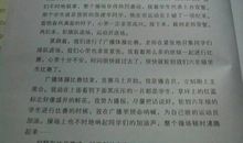 运动会感想作文