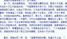 缩写草船借箭350字