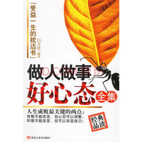 看完后态度很好