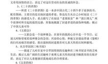 朝花夕拾的梗概