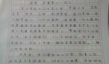 赞美老师的作文800字