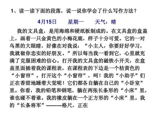 三年级日记大全50字