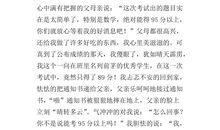 爱在身边作文400字